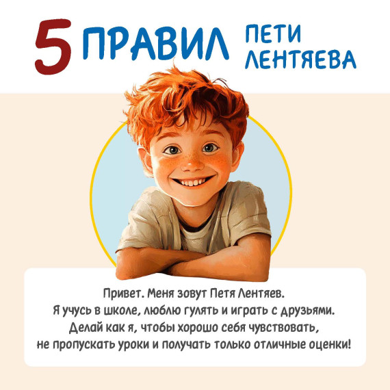 Санитарный щит России.